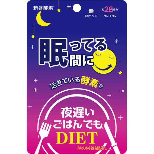 夜遅いごはんでも DIET 眠ってる間に 28日分 196粒 夜遅いごはんでも
