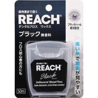 リーチ デンタルフロス ブラック 50m リーチ REACH 銀座ステファニー化粧品(4560279565182)