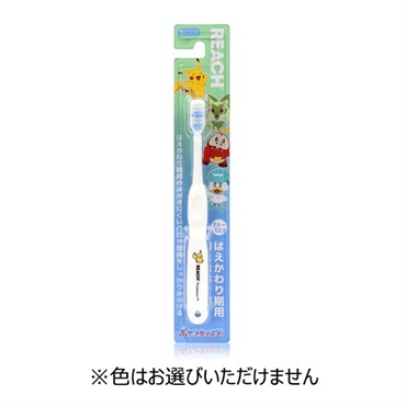 リーチ キッズ 歯ブラシ ポケットモンスター 1本 REACH 銀座ステファニー化粧品(はえかわり期用/7才- 12才)