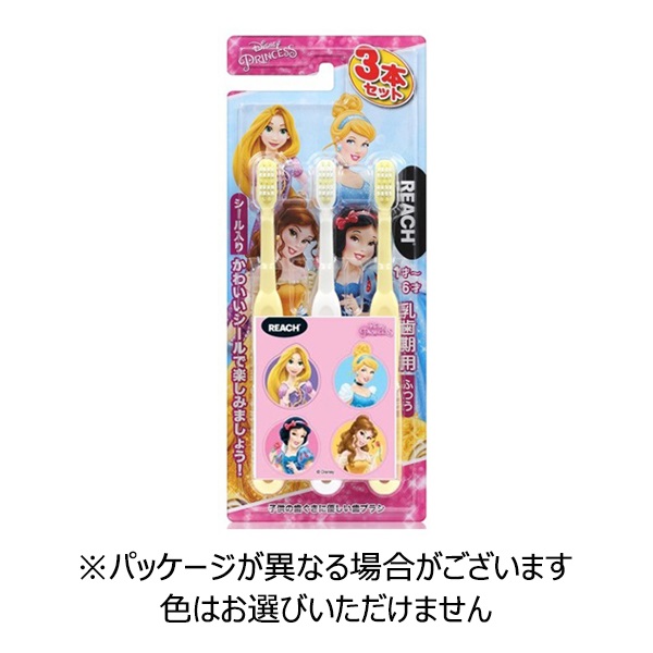 リーチ キッズ 乳歯期用 ディズニープリンセス シール入り 3本 REACH 銀座ステファニー化粧品(3本)