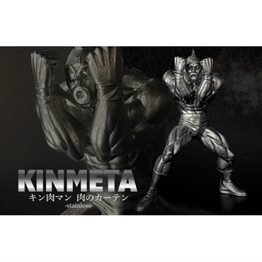キン肉マン 肉のカーテン フィギュア