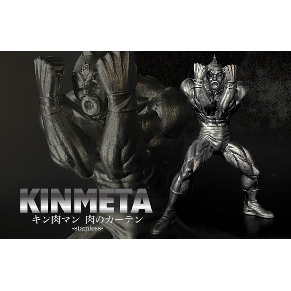 キン肉マン 肉のカーテン フィギュア(1個)