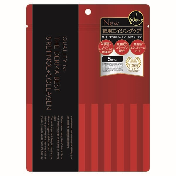 ザ・ダーマ ベスト 5レチノール+コラーゲン 5枚 THE DERMA クオリティ