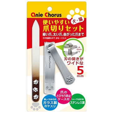 アニーコーラス ペット用 使いやすい爪切りセット 1セット Anie Chorus