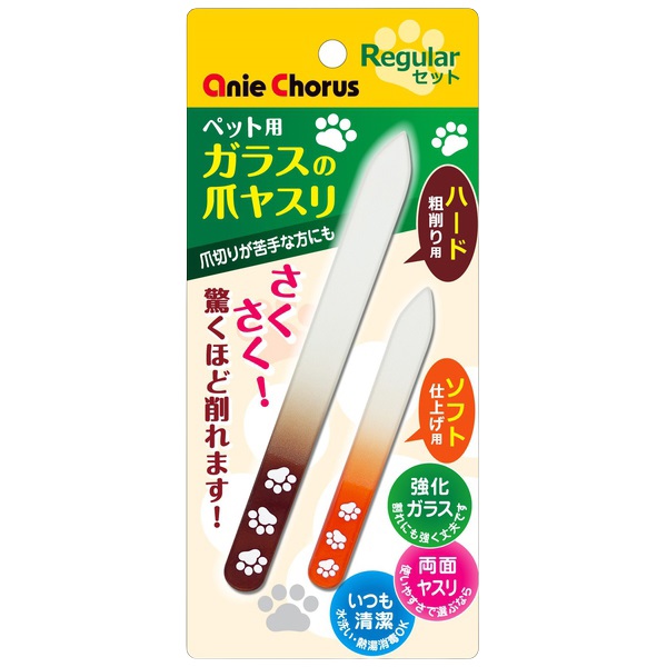 アニーコーラス ペット用 ガラスの爪ヤスリ レギュラーセット 1セット Anie Chorus(1セット)