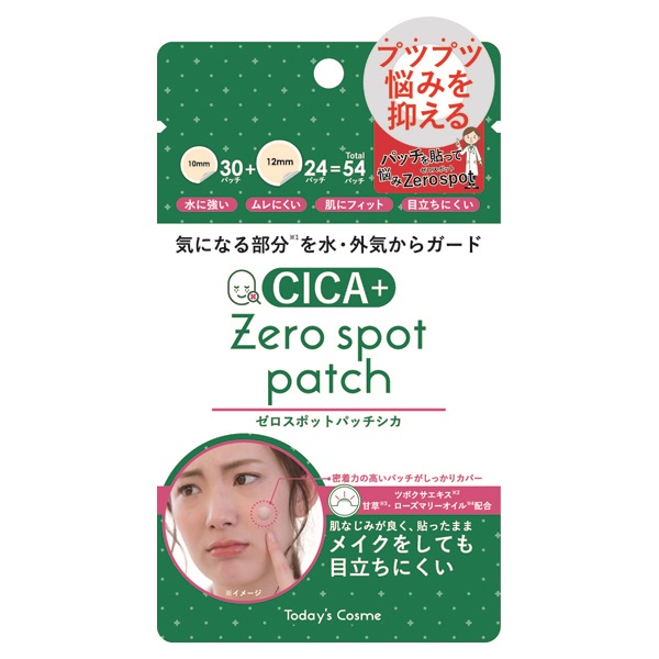 ゼロスポット パッチ CICA 54パッチ ZERO SPOT ポップベリー | イオン