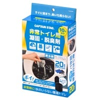 非常用トイレ 凝固・脱臭剤 20回分セット（長期保存）(UW-5040)