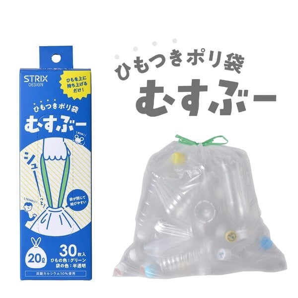 ひもつきポリ袋むすぶー(20L／30枚入)