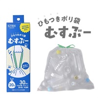 ひもつきポリ袋むすぶー(20L／30枚入)
