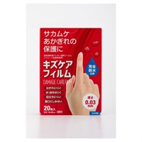 キズケアフィルム 20枚 ピアック(20ﾏｲ)