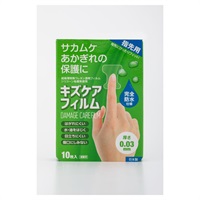 キズケアフィルム 指先用 10枚 ピアック(10ﾏｲｲﾘ)