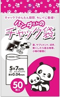 パンダさん専用 パンダさんのチャック袋 15枚 食品OK 薬 小物入れ 仕分け 分別