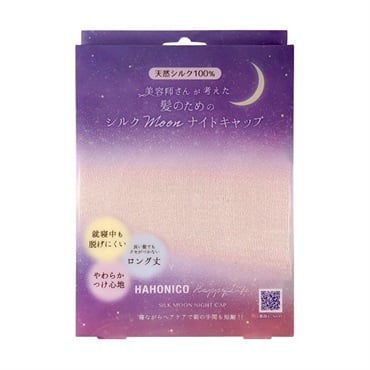 ハホニコ ハッピーライフ シルクムーン ナイトキャップ 1個 ハホニコ HAHONICO ハホニコ