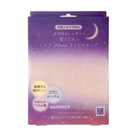 ハホニコ ハッピーライフ シルクムーン ナイトキャップ 1個 ハホニコ HAHONICO ハホニコ(1個)