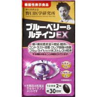 ブルーベリー&ルテインEX 60粒 野口サプリメントシリーズ 野口医学研究所 【機能性表示食品 】(60粒)