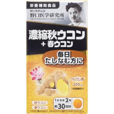 春ウコン(生) nana分　9kg ② 濃縮秋ウコン+春ウコン 60粒 野口サプリメントシリーズ 野口医学研究所