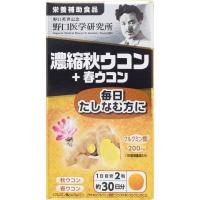 濃縮秋ウコン+春ウコン 60粒 野口サプリメントシリーズ 野口医学研究所(60粒)