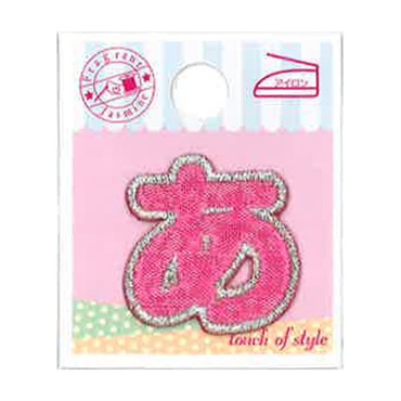 ワッペン・ゼッケン・ネームラベル 手芸・裁縫・ハンドクラフト