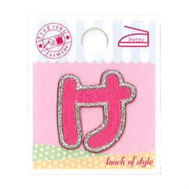 ワッペン・ゼッケン・ネームラベル 手芸・裁縫・ハンドクラフト