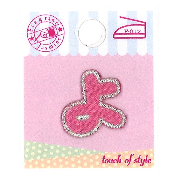 ミノダ ひらがな ワッペン ( ピンク ) | イオンスタイルオンライン