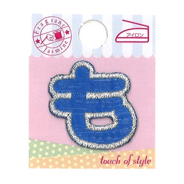 ワッペン・ゼッケン・ネームラベル 手芸・裁縫・ハンドクラフト