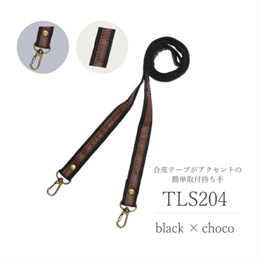 レザーオンショルダー 204 黒/合皮茶