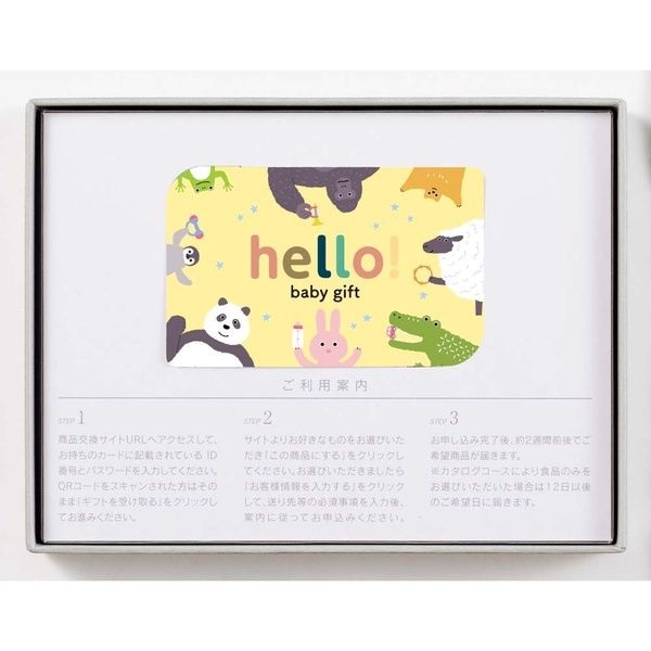 リンベル　カードタイプカタログギフト　ハローベビーギフト(ぱんだカード)