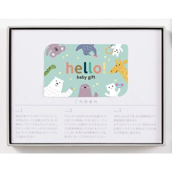 リンベル　カードタイプカタログギフト　ハローベビーギフト(くまカード)