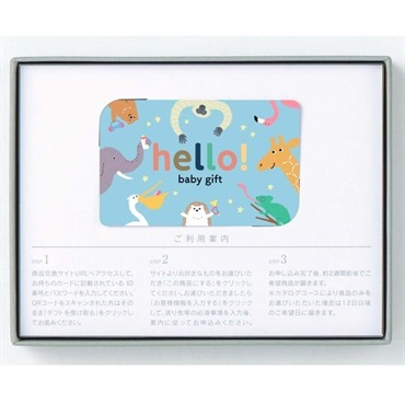リンベル　カードタイプカタログギフト　ハローベビーギフト(きりんカード)