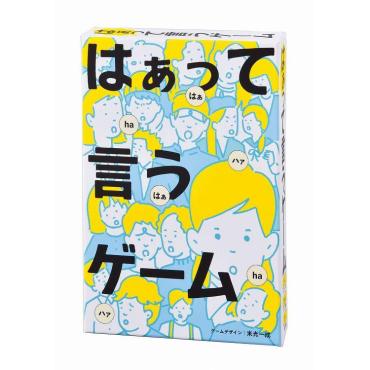 はぁって言うゲーム  4562283112307 ファミリーゲーム
