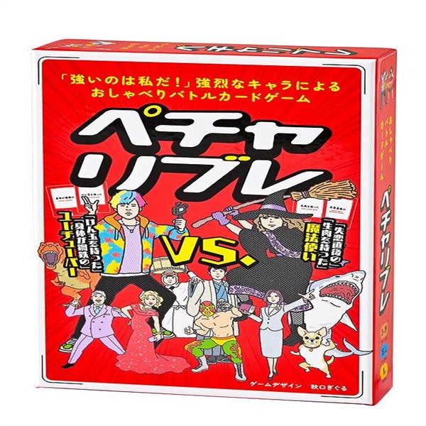 ペチャリブレ 新装版  4562283113786 8歳から(4562283113786)