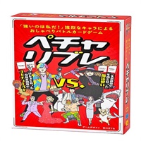 ペチャリブレ 新装版  4562283113786 8歳から(4562283113786)