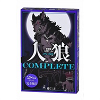 会話型心理ゲーム　人狼 COMPLETE  4562283113830 ゲーム(4562283113830)