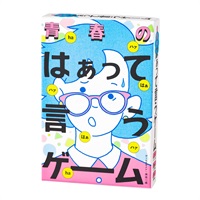 青春のはぁって言うゲーム  4562283114639(4562283114639)