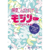 瞬間ことばさがしゲーム　モジリー  4562283114912 ゲーム(4562283114912)