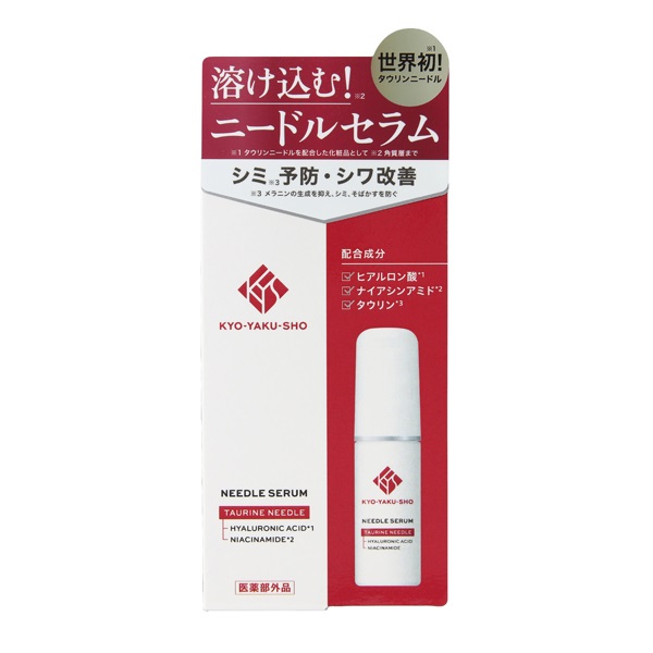 京薬粧 薬用 ニードル美容液 30ml KYO‐YAKU‐SHO コスメディ製薬 【医薬