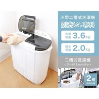 THANKO 二槽式洗濯機 小型二槽式洗濯機「別洗いしま専科」3 | 【公式】サンコー通販サイト