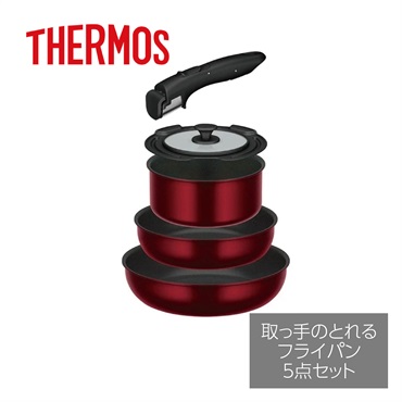 サーモス　取っ手のとれるフライパン　５点セット　DA　IH対応