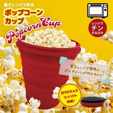 ポップコーンメーカー HDL-5109 | イオンスタイルオンライン 衣料品