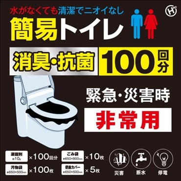 非常用簡易トイレ 100回分　防災