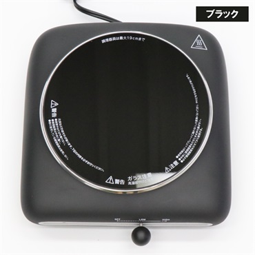 クッキングヒーター　HT-7578(ブラック)