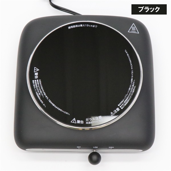 クッキングヒーター HT-7578 | イオンスタイルオンライン 衣料品
