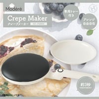 クレープメーカー HC-PM800 | イオンスタイルオンライン 衣料品