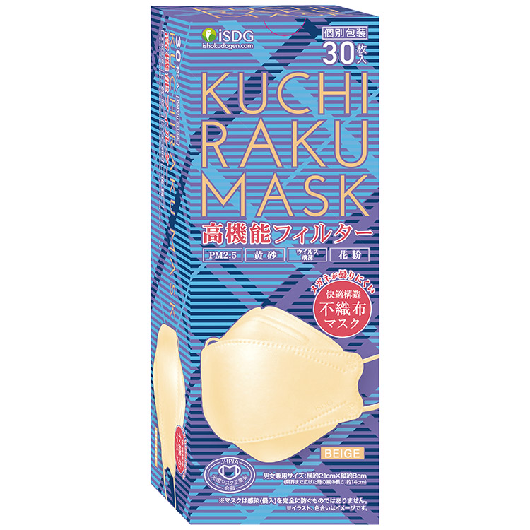 kuchino テラヘルツマスク　SSサイズ　2枚セット　新品♪ kuchino テラヘルツマスク SSサイズ 2枚セット 新品♪ Amazon.co