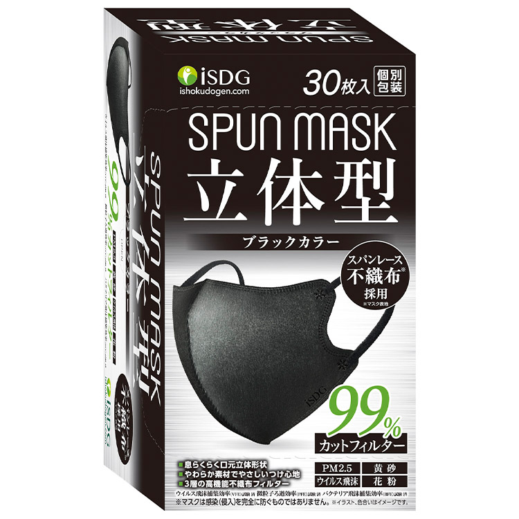 スパンレース不織布カラーマスク 立体型 30枚 医食同源ドット