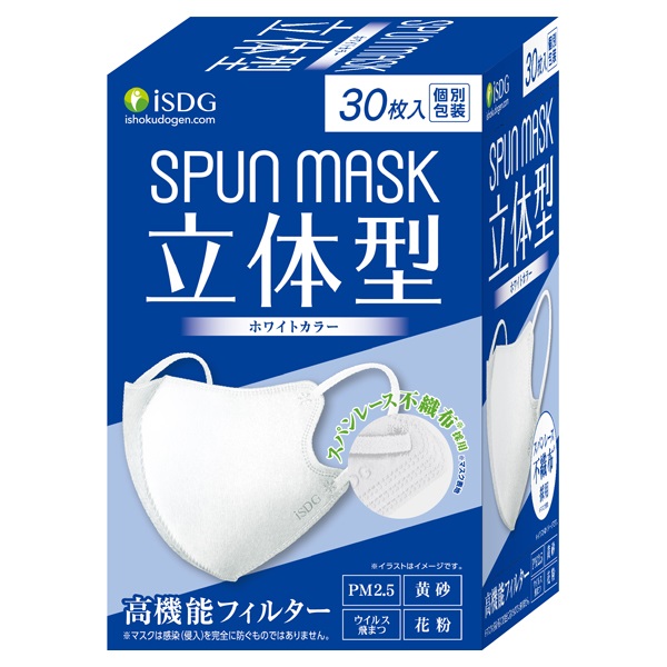 スパンレース不織布カラーマスク 立体型 30枚 医食同源ドットコム