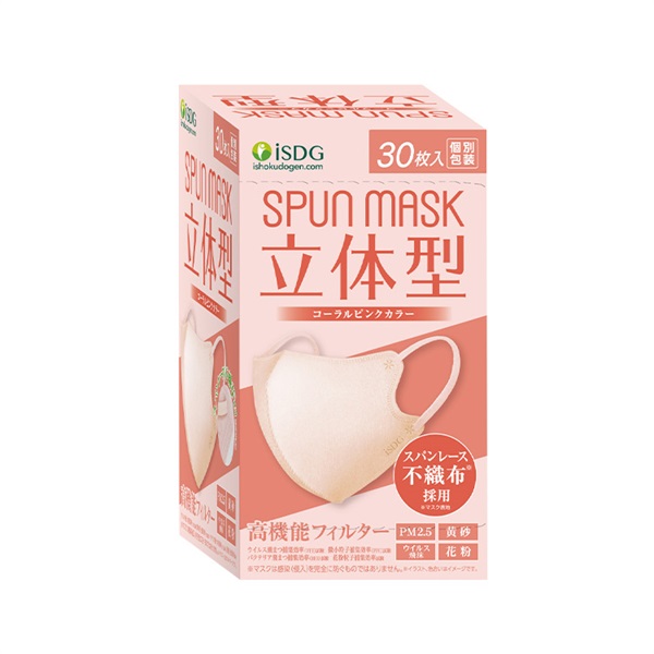 スパンレース不織布カラーマスク 立体型 30枚 医食同源ドットコム(コーラルピンク)
