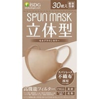 立体型スパンレース不織布カラーマスク モカブラウン ３０枚入 医食同源ドットコム(３０枚)