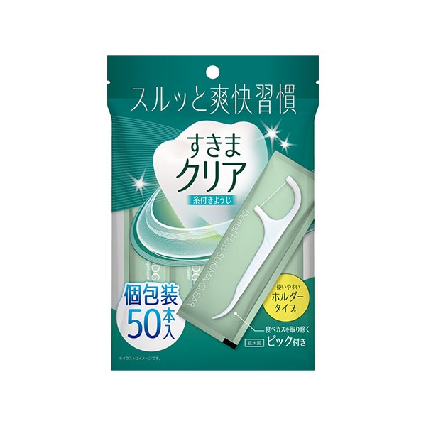 すきまクリア 糸付きようじ 50本 医食同源ドットコム(50本)