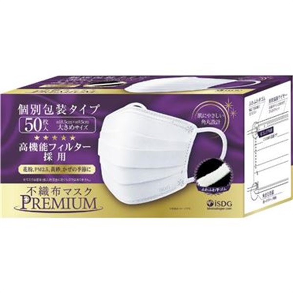 不織布マスク PREMIUM 50枚入 大きめサイズ 医食同源ドットコム